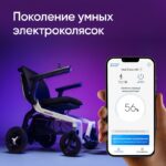 Инвалидная коляска с электроприводом Pulse 690