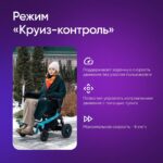 Инвалидная коляска с электроприводом Pulse 690