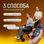 Инвалидная коляска с электроприводом Pulse 610