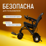 Инвалидная коляска с электроприводом Pulse 610