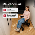 Инвалидная коляска с электроприводом Pulse 140