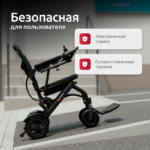 Инвалидная коляска с электроприводом Pulse 140