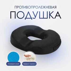 Противопролежневая подушка Care Mate GF30