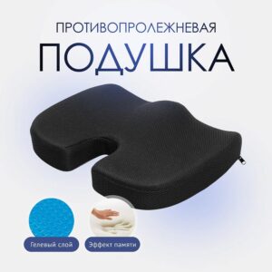Противопролежневая подушка Care Mate GF40