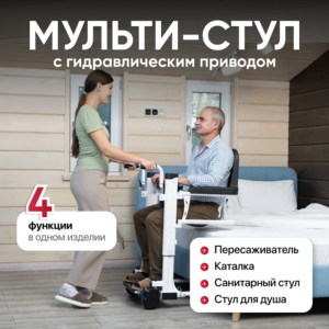Санитарный стул TU 8