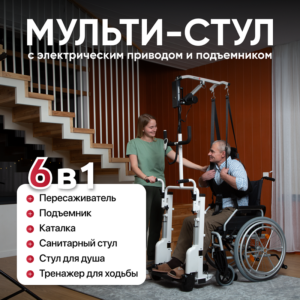 Санитарный стул TU 21